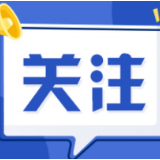 长沙市内经过哪些区域可能会变黄码？黄码如何转绿？疾控专家这么说