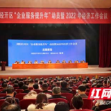 签约10大项目 浏阳经开区勇当“强省会”战略开路先锋主攻手