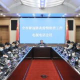 郑建新要求:与时间赛跑与病毒斗争,抓细抓实各项防疫工作