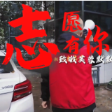 一片志愿红，温暖芙蓉心