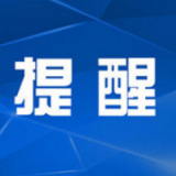 今日起，长沙市开福区内的麻将馆、KTV、酒吧等密闭场所暂停营业