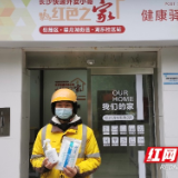 快递外卖员成“社区新居民” 岳麓区“红色之家”正式启用