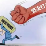 永久封禁！宁乡市联合处置一起网络低俗直播事件