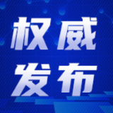 最新！长沙天心区划定疫情防控封控区、管控区、防范区