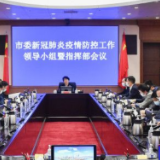 吴桂英:坚决防输入防扩散防外溢 守牢不发生疫情规模性反弹底线