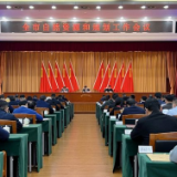 坚持“房住不炒” 长沙这场会议定调！