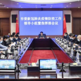 吴桂英调度疫情防控工作：疫情就是命令 防控就是责任 坚持就是胜利