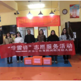 雷锋家乡学雷锋，浏阳河幼儿园在行动