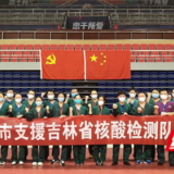 抗疫日记 | 吉林终有吉临时 长春定复往常春