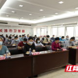 长沙多措并举扎实推进控烟行动 切实营造健康环境