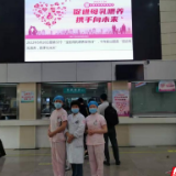 促进母乳喂养 携手向未来 长沙市第四医院开展宣教义诊活动