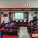 世界高血压日 | 常德职业技术学院附属第一医院开展义诊及宣教活动
