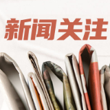守“沪”者 | 红色是坚守的底色