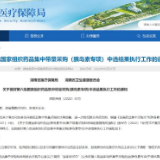 最高降幅72%！胰岛素专项集采在长沙市第三医院正式执行