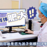 10岁小胖墩睡觉就“断气” 医生：不及时治会变笨
