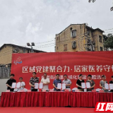 长沙市第三医院：党建聚合力 幸福“医”家亲