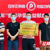 “普瑞孕婴公益献血联盟”献血周首日 献血7次的医生再次挽袖