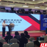 健康中国大背景下的中医儿科新业态亮相星城