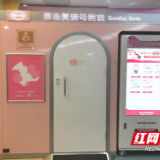 小小母婴室温情暖人心 湖南省妇幼保健院“晶心关爱母婴室”正式启用