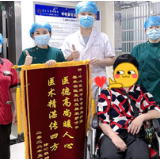 时隔一年 她坐着轮椅辗转2个多小时将锦旗送到“恩人”手上   