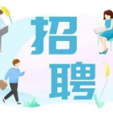 南华大学附属第七医院/湖南省荣军优抚医院公开招聘公告