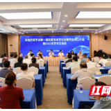 长沙市第一医院当选为市医学会第一届血管外科学专业委员会主委单位