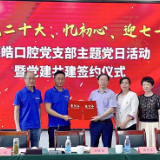 结对共建“手拉手” 党建引领促发展