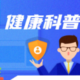 假胯宽小腹赘肉?骨盆修复到底有多重要?现在知道还不晚