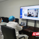 打破时间和空间阻隔 长沙市第三医院远程会诊解决就诊难题
