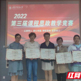 优秀!长沙第三医院妇产科教学团队喜获佳绩