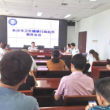 长沙市卫生计生综合监督执法局：行政处罚查办分离 严保执法规范公正