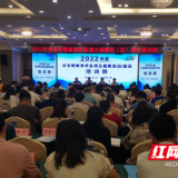 全省居民健康素养监测及健康县（区）建设培训班在长沙举行