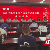 介入医学专家长沙论剑!学术交流大会在长沙市第四医院举行