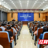 长沙市第一医院举行2022年度基层在岗卫技人员培训开班仪式