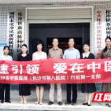 长沙市中医医院:坚持党建引领 助力乡村振兴