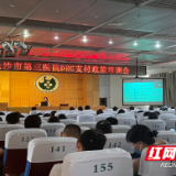 长沙市第三医院:加强政策学习 助推DRG支付方式改革