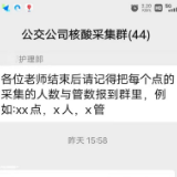 日采核酸人次过千 长沙市中心医院志愿者奔赴公交集团各核酸采集点