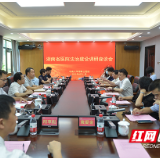 湖南省医院法治建设调研座谈会在中南大学湘雅三医院召开
