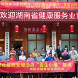 湖南省健康服务业协会工作组赴城步督导调度“医生小屋”建设