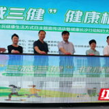 长沙市开展第16个全民健康生活方式日主题宣传活动