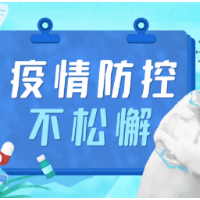 一图看懂 | 长沙市卫健委提醒：外省来长沙请这样做