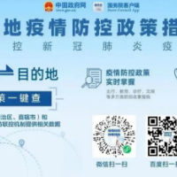 湖南疾控发布国庆出行健康提示