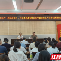 多措并举 长沙市第四医院安全生产网越织越密
