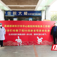 患者家属爱心捐赠致敬一线医务人员