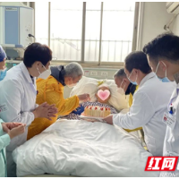 温情“医”刻 长沙市第四医院急诊ICU里的百岁生日派对
