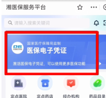 视频｜医保个人账户余额怎么取？“记账户”怎么用？实操指南来了