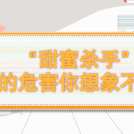 微视频｜联合国糖尿病日：“甜蜜杀手”的危害你想象不到