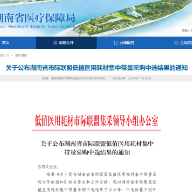 平均降幅31%!湖南低值医用耗材集中带量采购中选结果公布