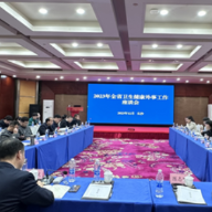 湖南省卫生健康外事工作早谋划、早部署