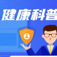 儿童感染新冠后综合征系列科普